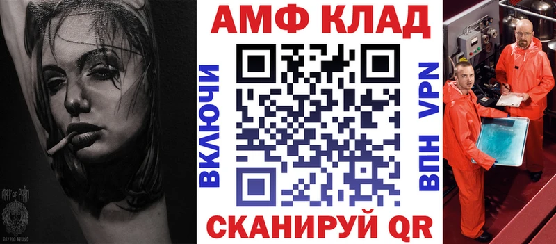 Амфетамин VHQ  купить   Долинск 