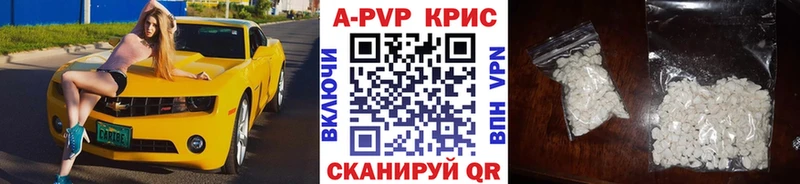 A-PVP СК  где купить   Долинск 