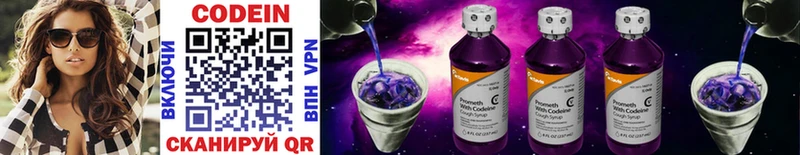 Кодеиновый сироп Lean Purple Drank  дарнет шоп  Долинск 