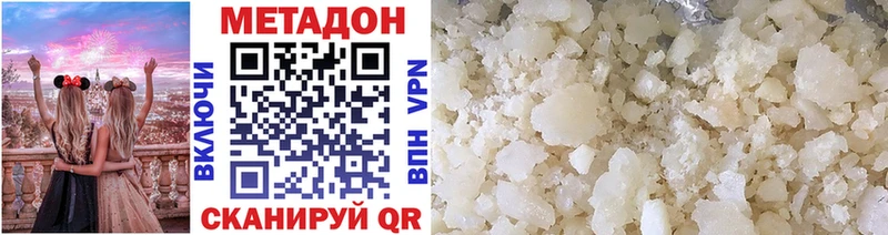 где найти наркотики  гидра вход  Метадон белоснежный  Долинск 